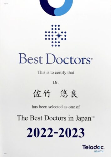 腫瘍内科学講座 佐竹悠良 教授がThe Best Doctors in Japan 2022